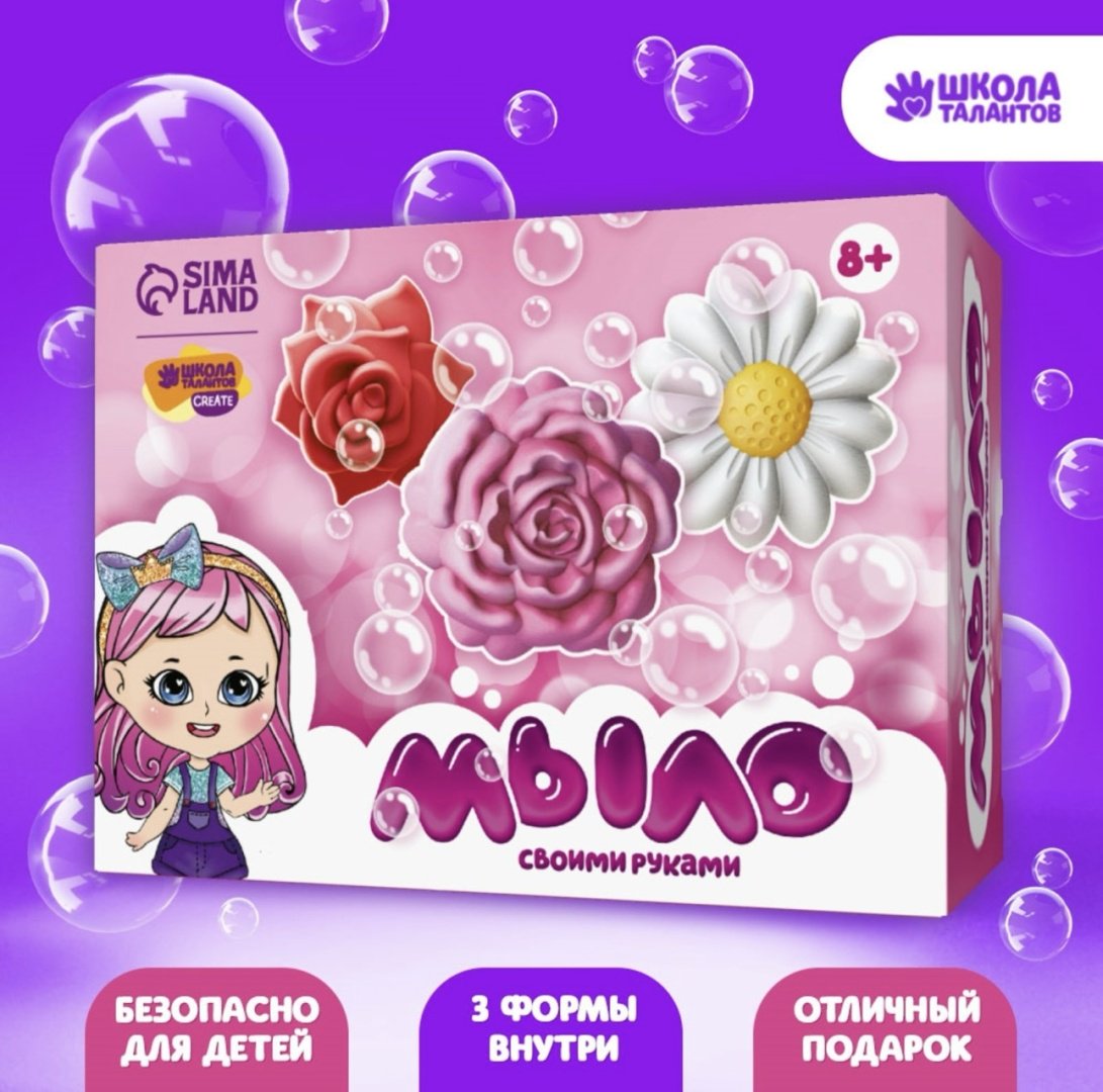 Набор для мыловарения Школа талантов 5383770 Мыловарение купить,NaN