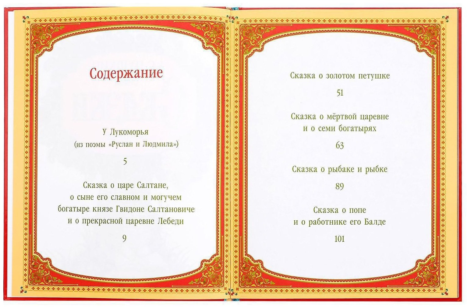 Книга Пушкин А.С.: Сказки - ForteMarket Книга Пушкин А.С.: Сказки купить,NaN