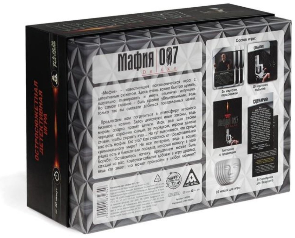 Настольная игра Лас Играс Мафия 007 1183234 купить,NaN