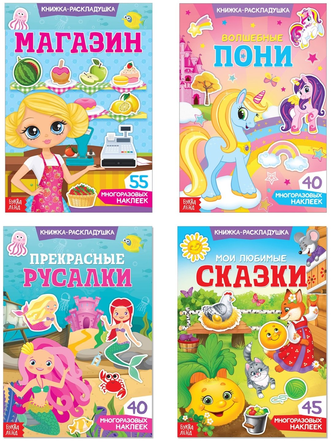 Наклейки Буква-ленд 4253259 купить,NaN