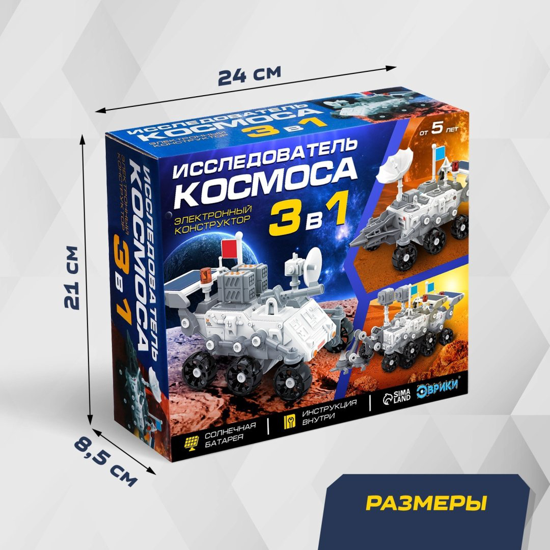 Конструктор Эврики Исследователь космоса, деталей 60 шт купить,NaN