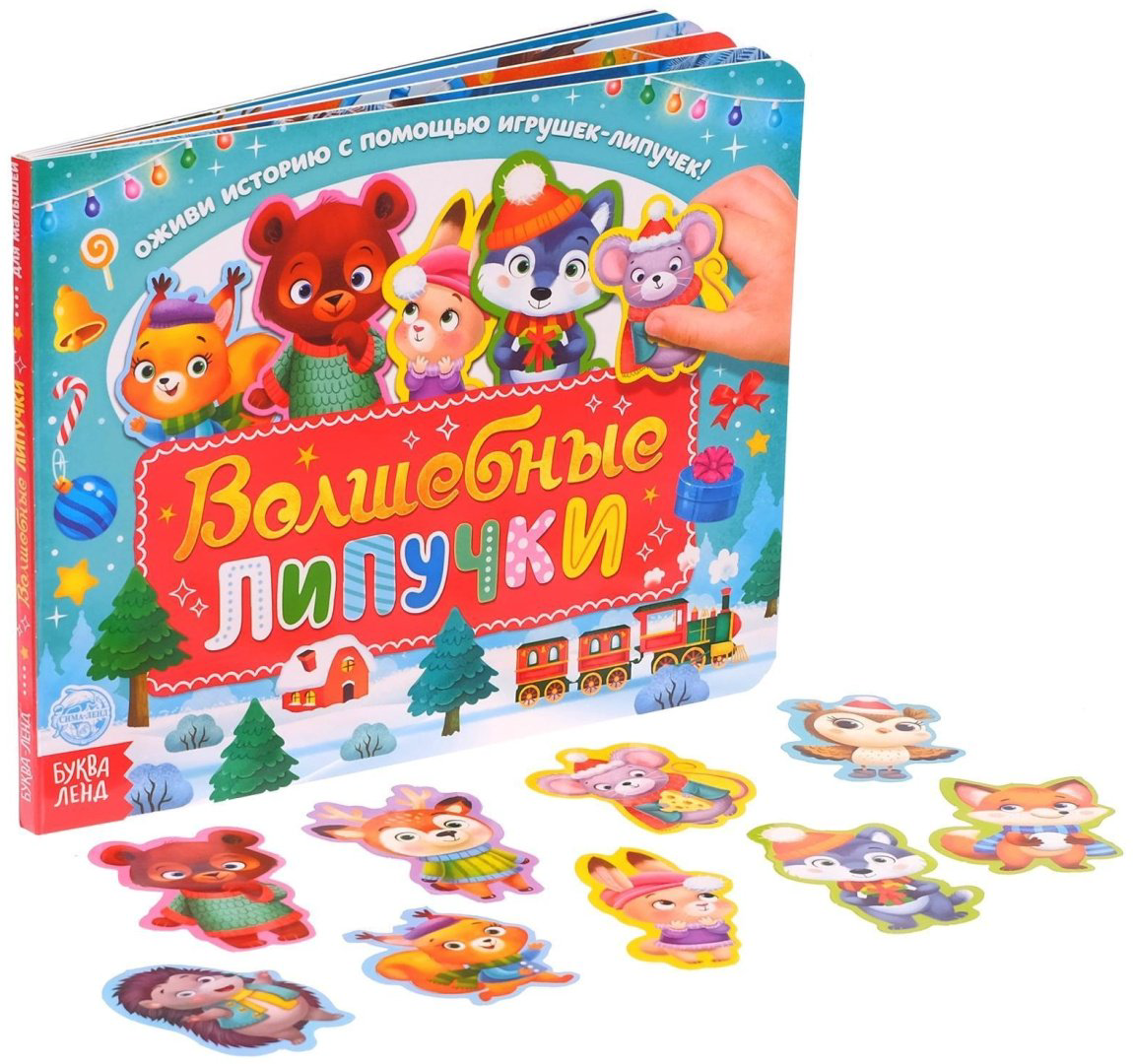 Книга Е.Сачкова: Волшебные липучки купить,NaN