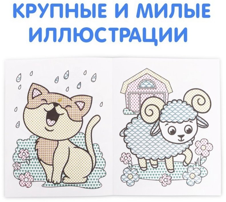 Раскраска Буква-ленд Рисуй водой! купить,NaN