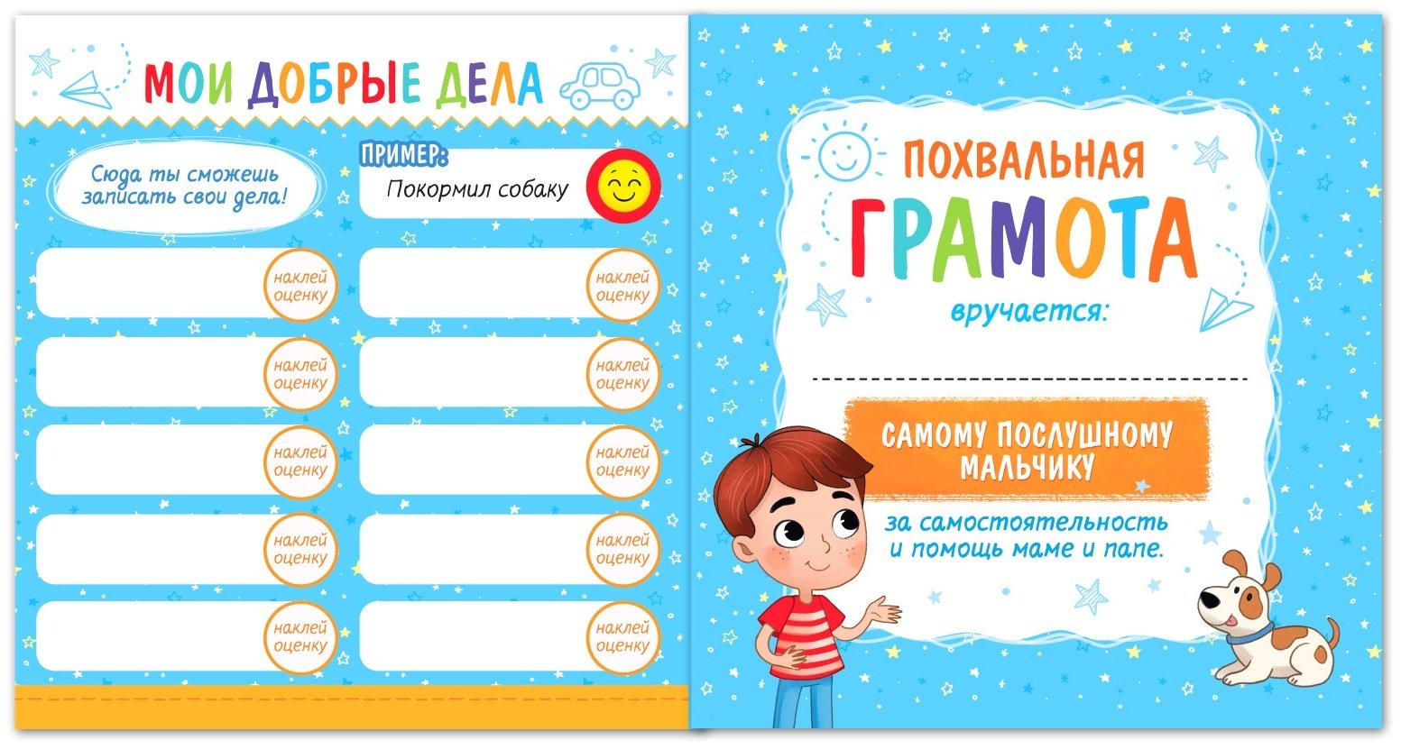 Книга Сачкова Е.: Дневник дел купить,NaN