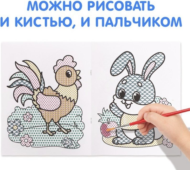 Раскраска Буква-ленд Рисуй водой! купить,NaN