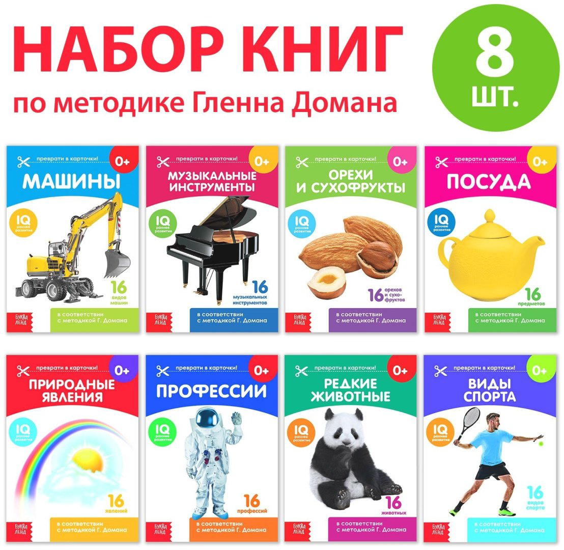 Книга Е.Сачкова: Карточки Домана. Узнаём мир купить,NaN