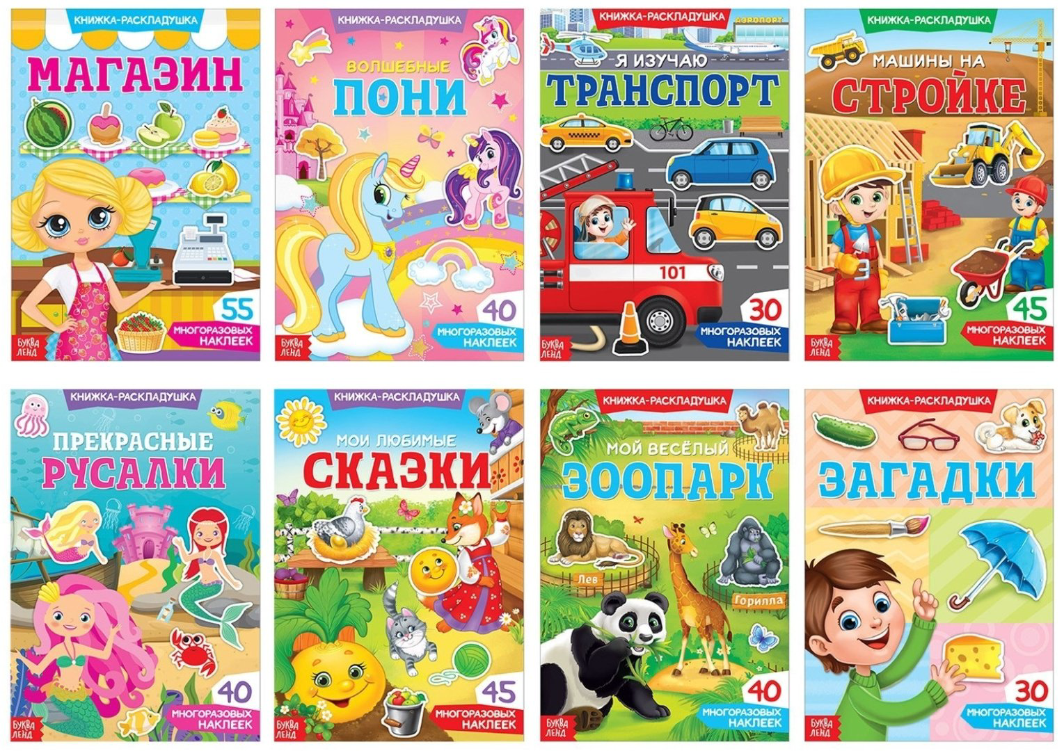 Наклейки Буква-ленд 3789701 купить,NaN