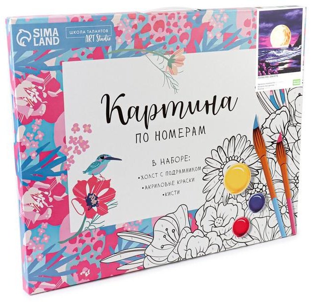 Картина Школа талантов Луна на закате 50 см x 40 см купить,NaN