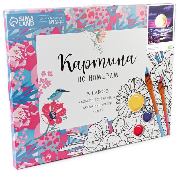 Картина Школа талантов Луна на закате 50 см x 40 см купить,NaN