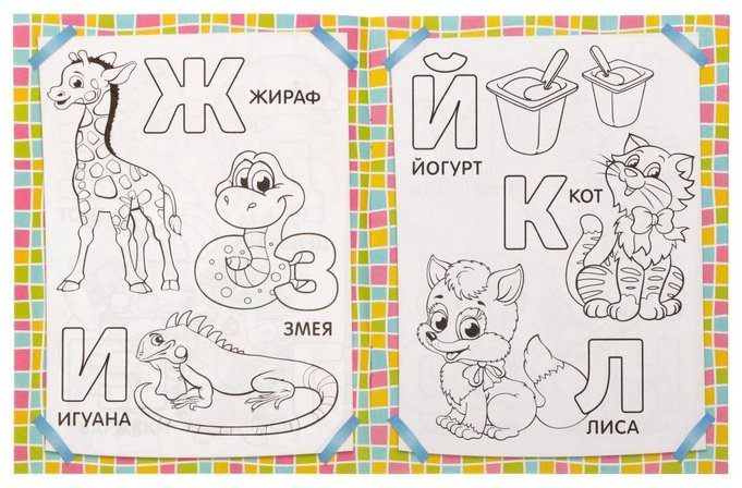 Раскраска Буква-ленд Для девочек 5214449 8 шт купить,NaN