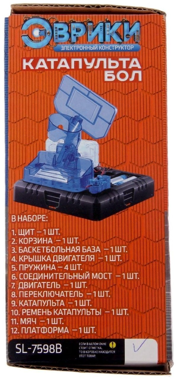 Эврики Катапультобол 15 деталей купить,NaN
