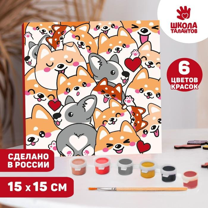 Картина Школа талантов Корги 15 см x 15 см купить,NaN
