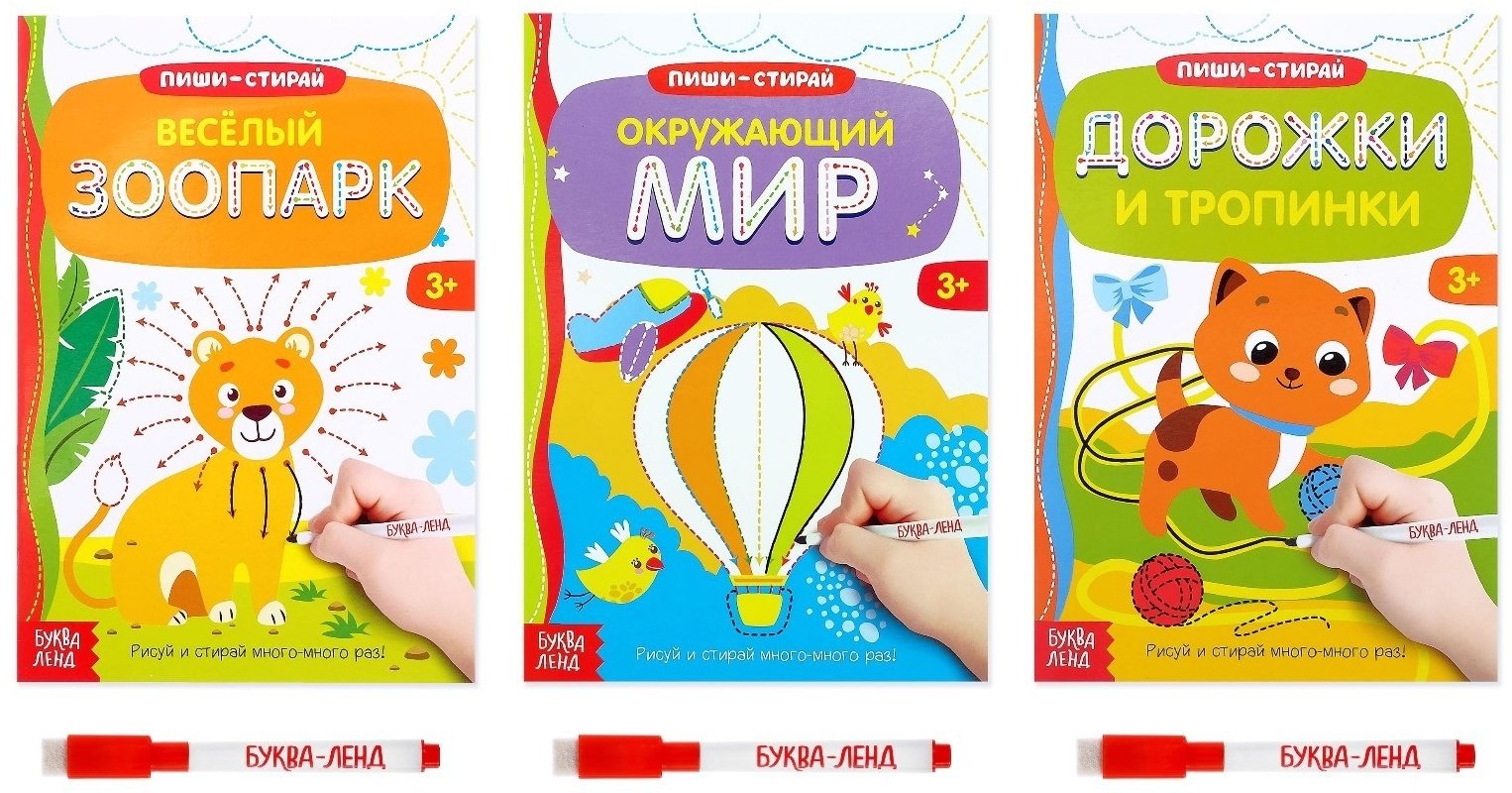 Книга Готовим руку к письму №1 купить,NaN