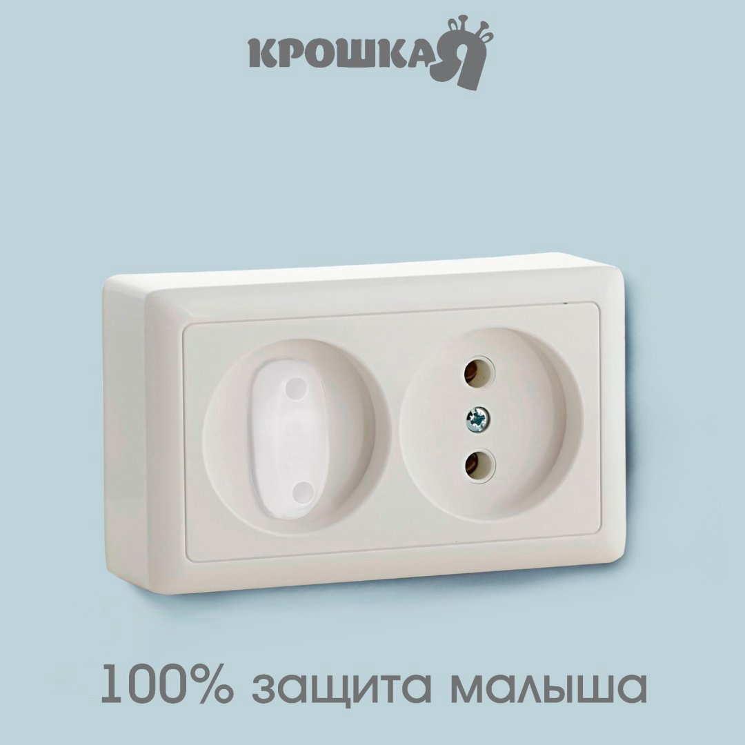 Заглушка для розеток Крошка Я 190915, 10 шт, пластик, белый купить,NaN
