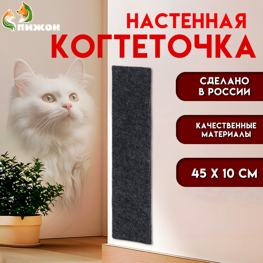 Пижон когтеточка 9728263 серый купить,NaN