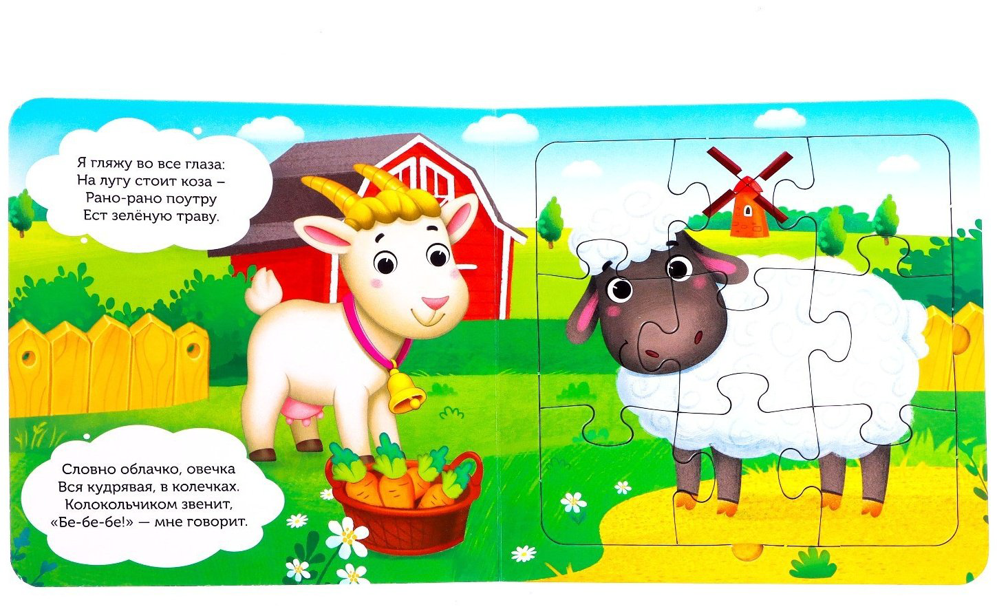 Книга А. Бажева: Они живут на ферме купить,NaN