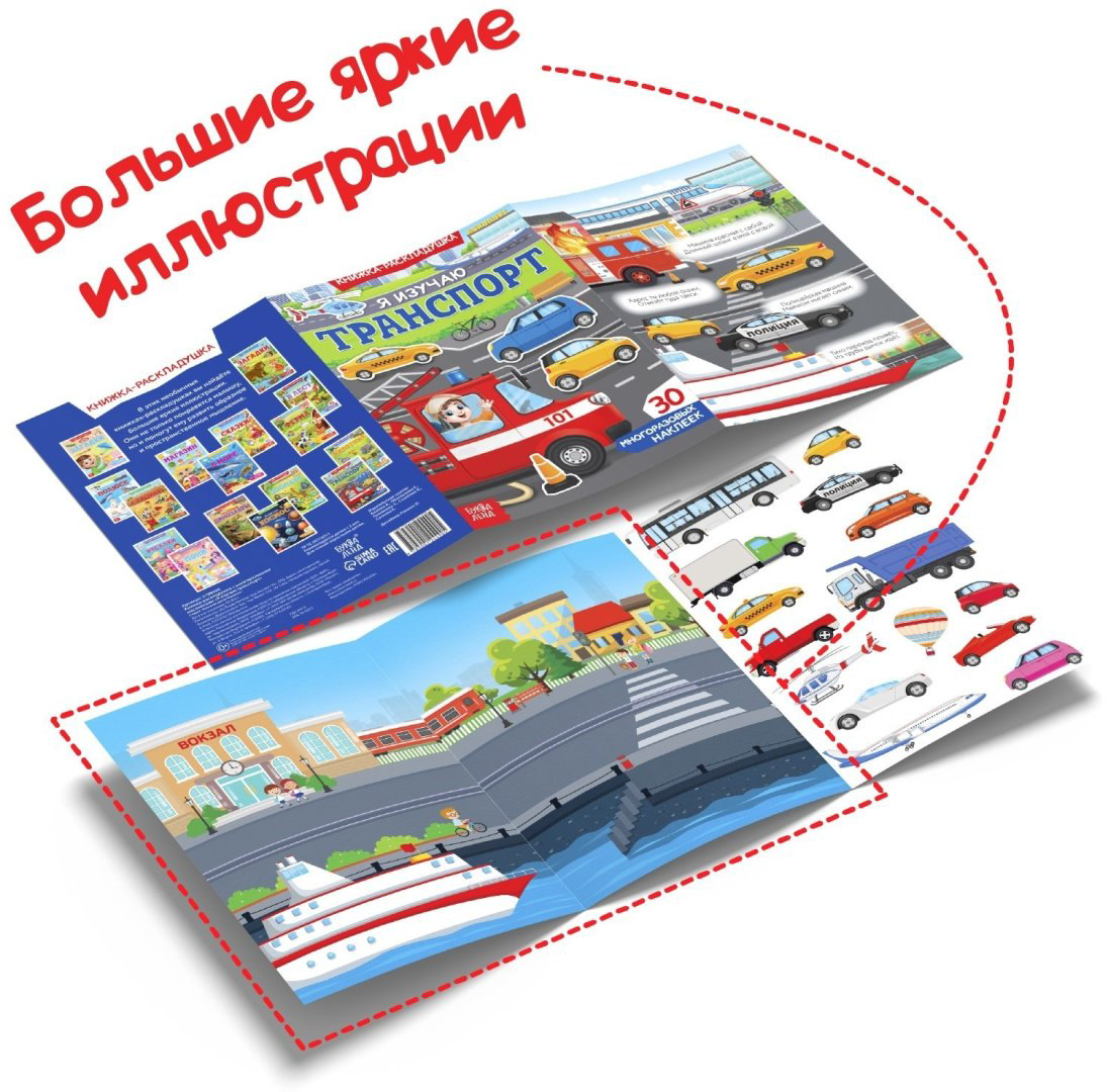 Наклейки Буква-ленд 4253258 купить,NaN