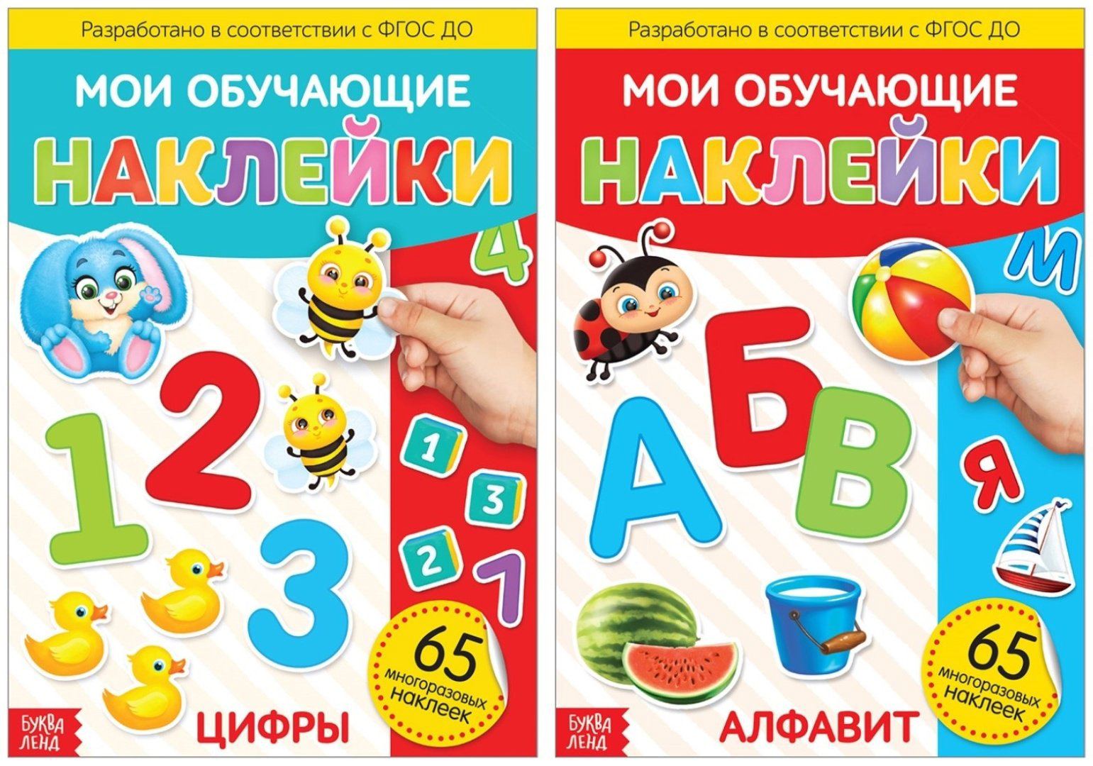 Наклейки Буква-ленд 4543051 - ForteMarket Наклейки Буква-ленд 4543051 купить,NaN