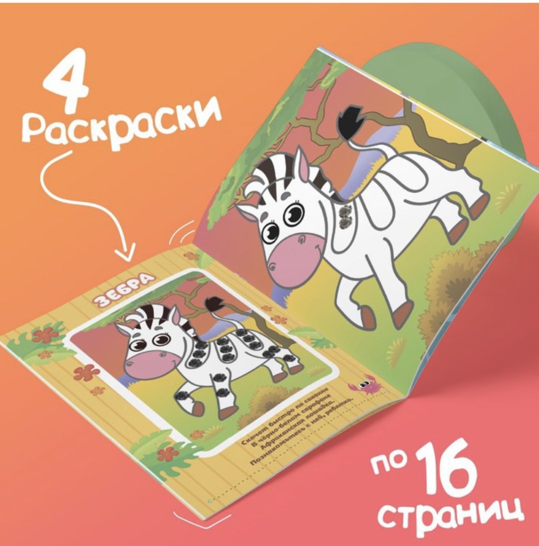 Раскраска Буква-ленд Рисуем пальчиками 3627875 - ForteMarket Раскраска Буква-ленд Рисуем пальчиками 3627875 купить,NaN