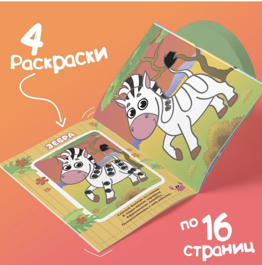 Раскраска Буква-ленд Рисуем пальчиками 3627875 - ForteMarket Раскраска Буква-ленд Рисуем пальчиками 3627875 купить,NaN