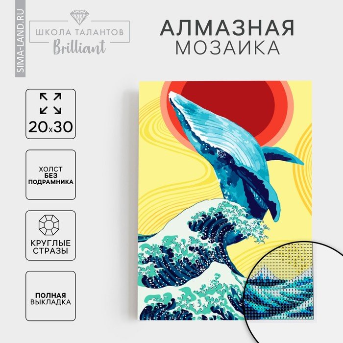 Алмазная мозаика Школа талантов Кит 30x20 см купить,NaN