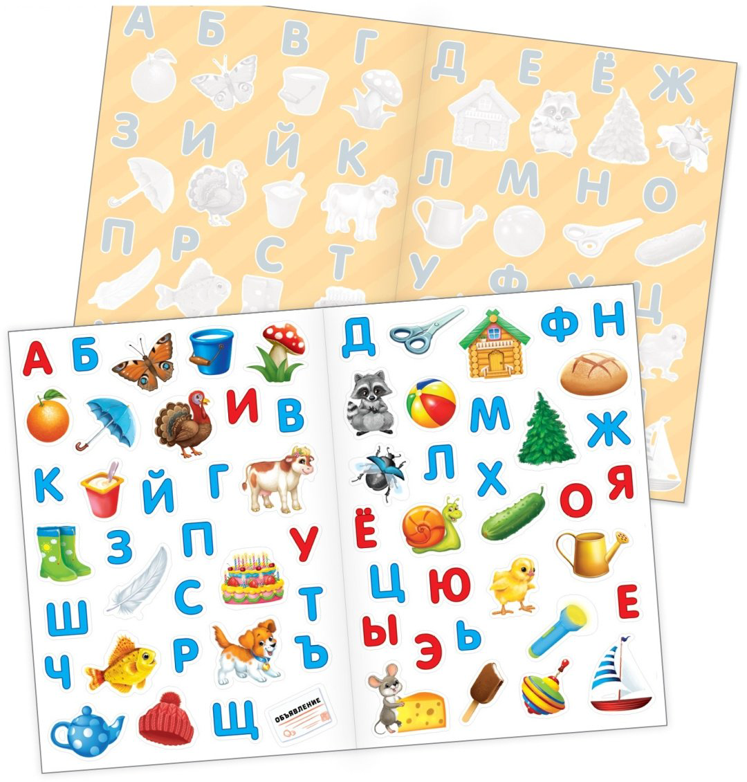 Наклейки Буква-ленд 4543051 - ForteMarket Наклейки Буква-ленд 4543051 купить,NaN