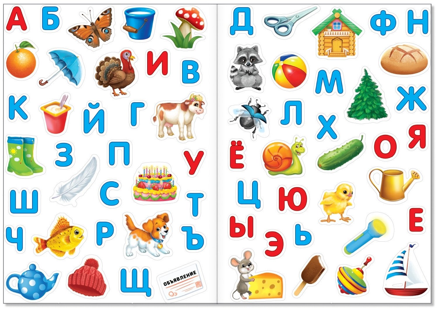 Наклейки Буква-ленд 4543051 - ForteMarket Наклейки Буква-ленд 4543051 купить,NaN