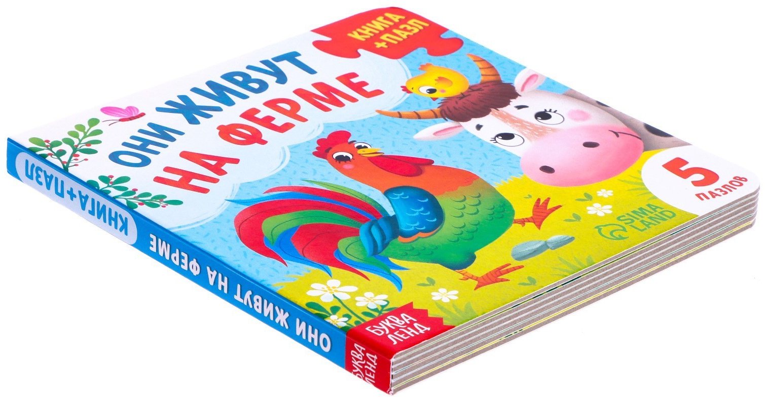 Книга А. Бажева: Они живут на ферме купить,NaN