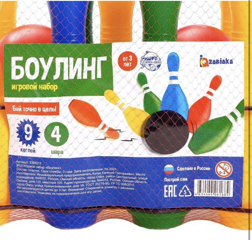 Боулинг Zabiaka купить,NaN