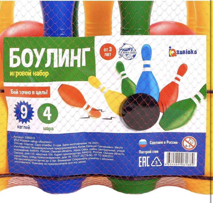 Боулинг Zabiaka купить,NaN