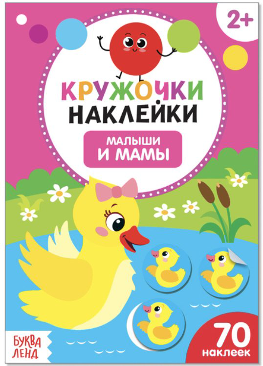 Наклейки Буква-ленд 3823461 купить,NaN