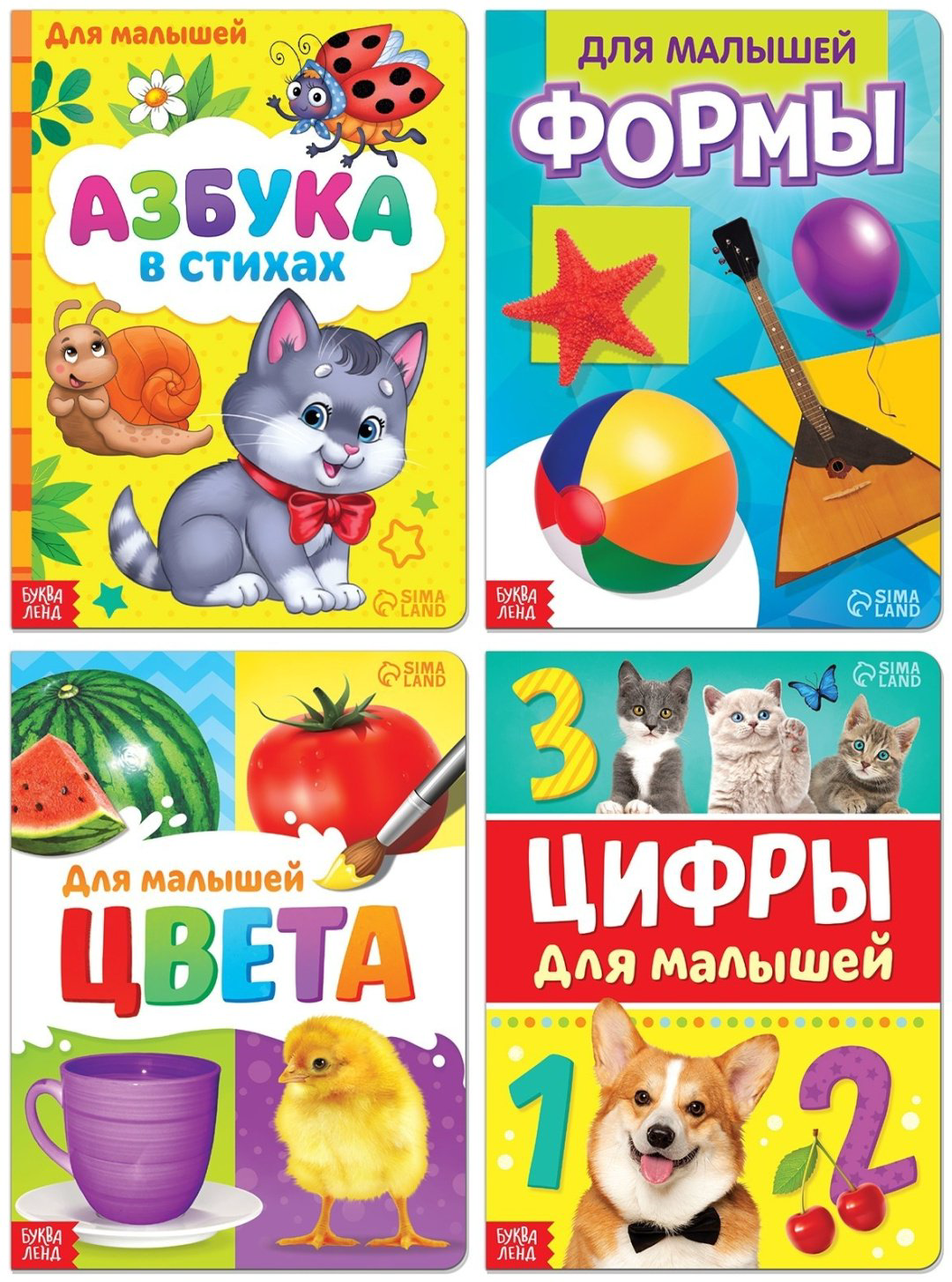 Книга Е.Сачкова: Для малышей 2 купить,NaN