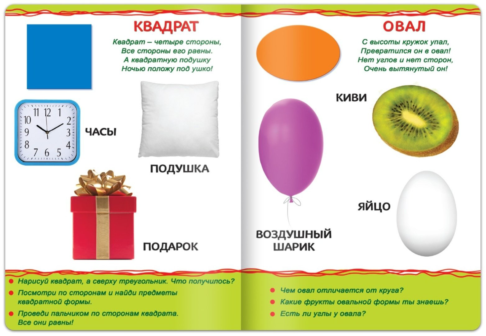 Книга Е.Сачкова: Для малышей 2 купить,NaN