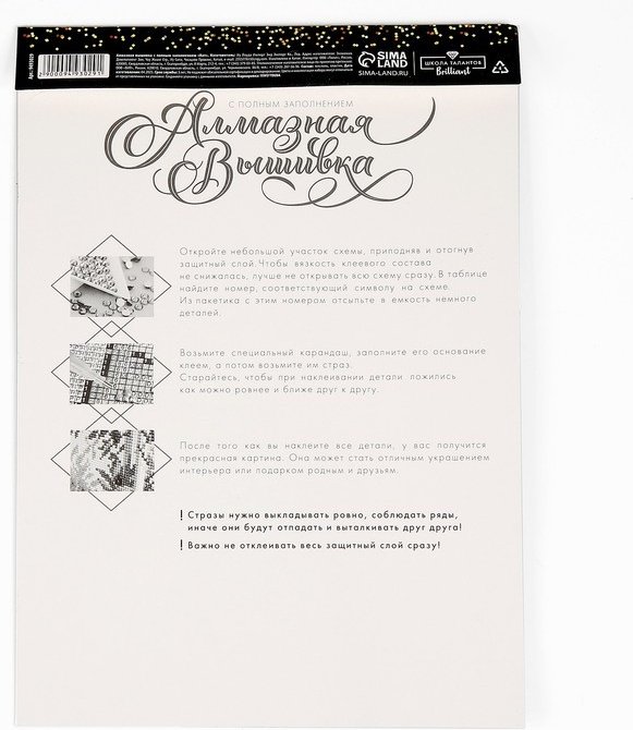 Алмазная мозаика Школа талантов Кит 30x20 см купить,NaN