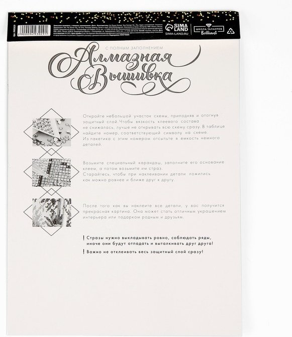 Алмазная мозаика Школа талантов Кит 30x20 см купить,NaN