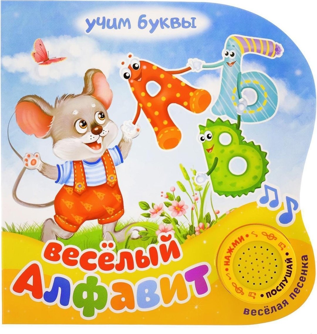 Буква-ленд Музыкальная книга «Алфавит» 2218230 купить,NaN