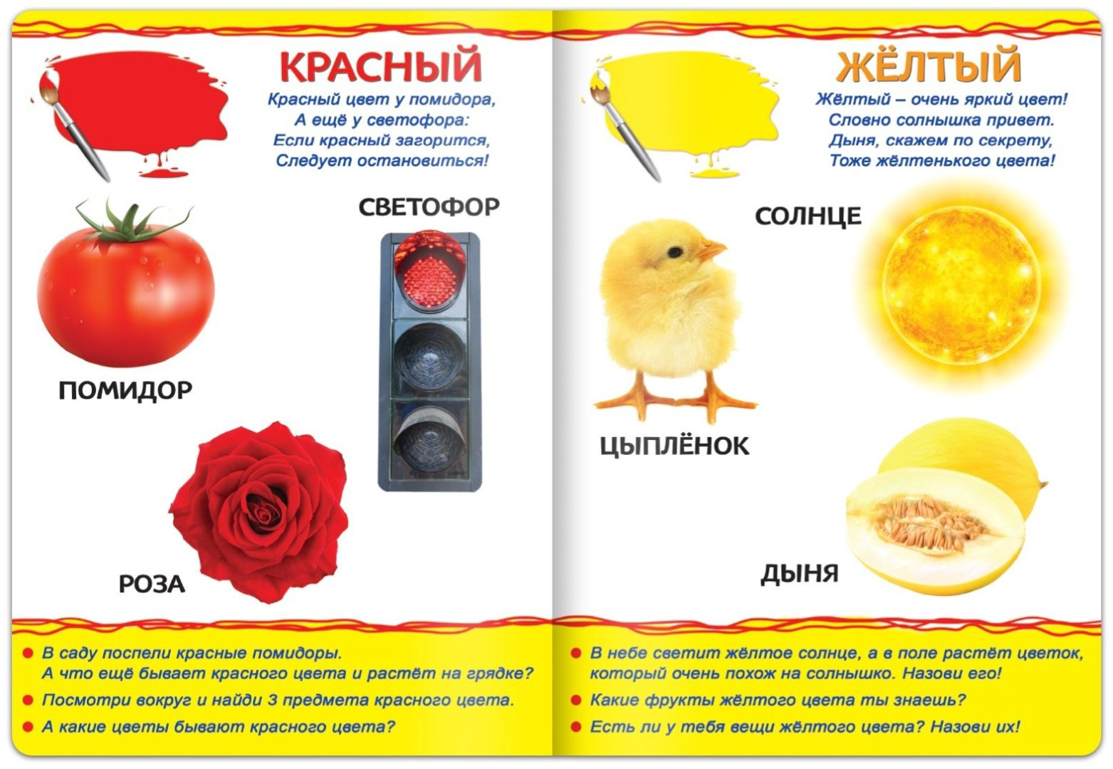 Книга Е.Сачкова: Для малышей 2 купить,NaN