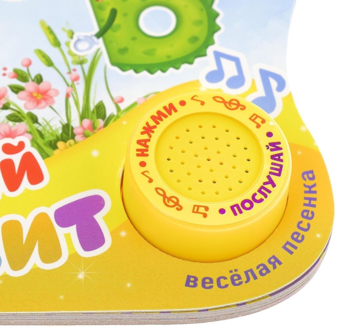 Буква-ленд Музыкальная книга «Алфавит» 2218230 купить,NaN