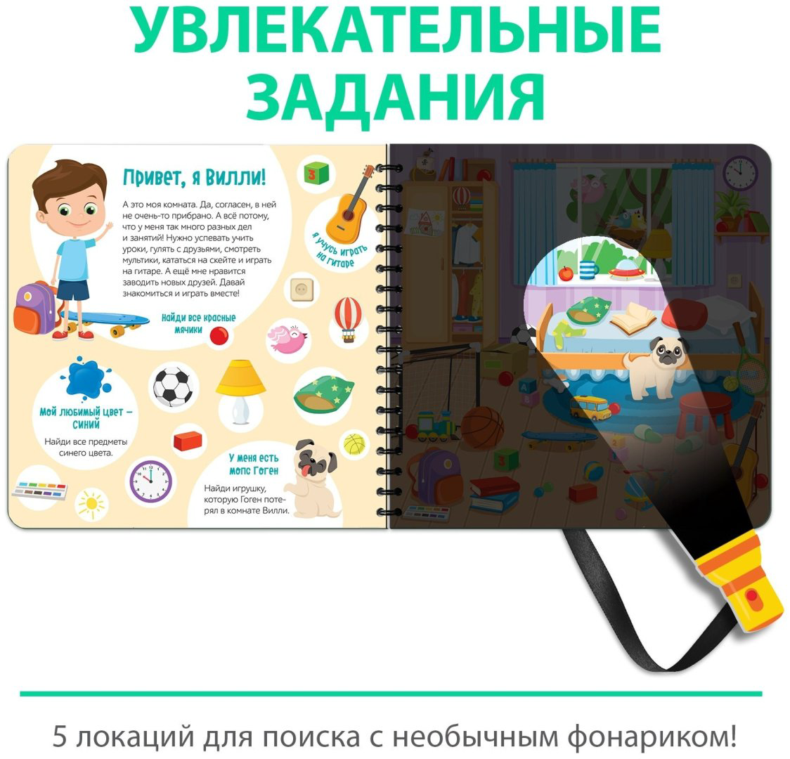 Книга Е.Сачкова: Найди и покажи с Вилли купить,NaN
