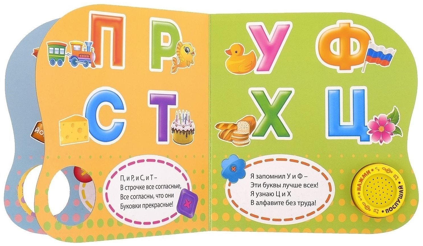 Буква-ленд Музыкальная книга «Алфавит» 2218230 купить,NaN
