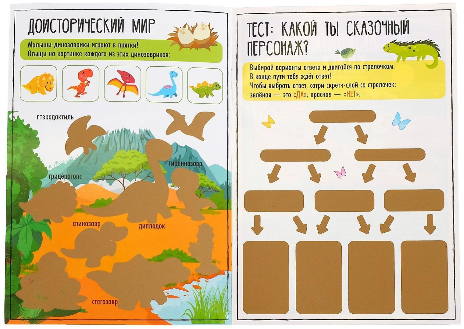 Книга Е.Сачкова: Задания от львёнка купить,NaN