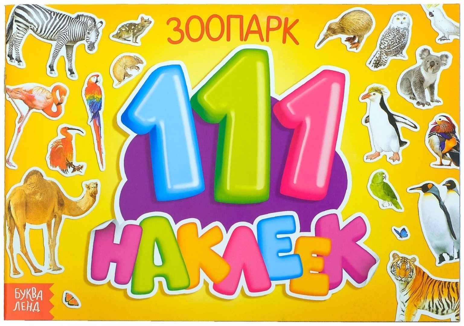 Наклейки Буква-ленд 3602550 купить,NaN