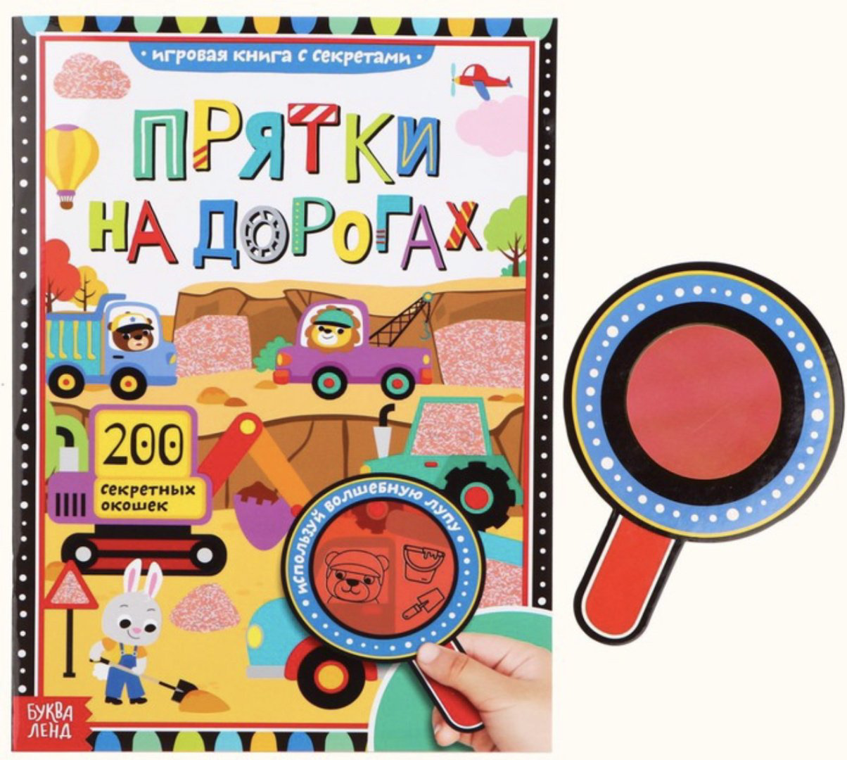 Книга Бажева А.: Прятки на дорогах - ForteMarket Книга Бажева А.: Прятки на дорогах купить,NaN