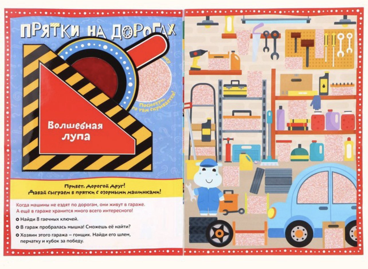 Книга Бажева А.: Прятки на дорогах - ForteMarket Книга Бажева А.: Прятки на дорогах купить,NaN