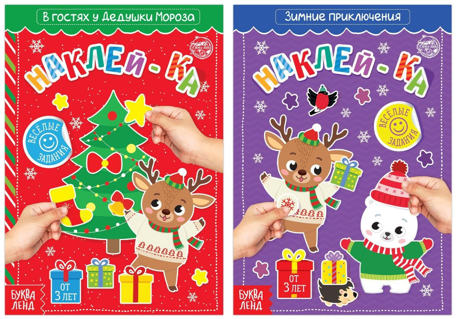 Книга Е.Сачкова: Новый год стучится в дверь купить,NaN