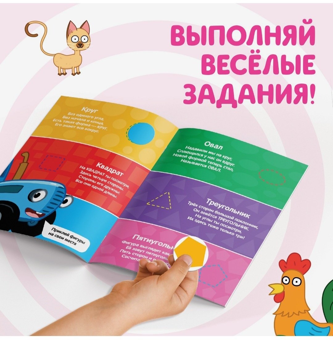 Наклейки Буква-ленд Формы и цвета. Синий трактор 7413844 купить,NaN