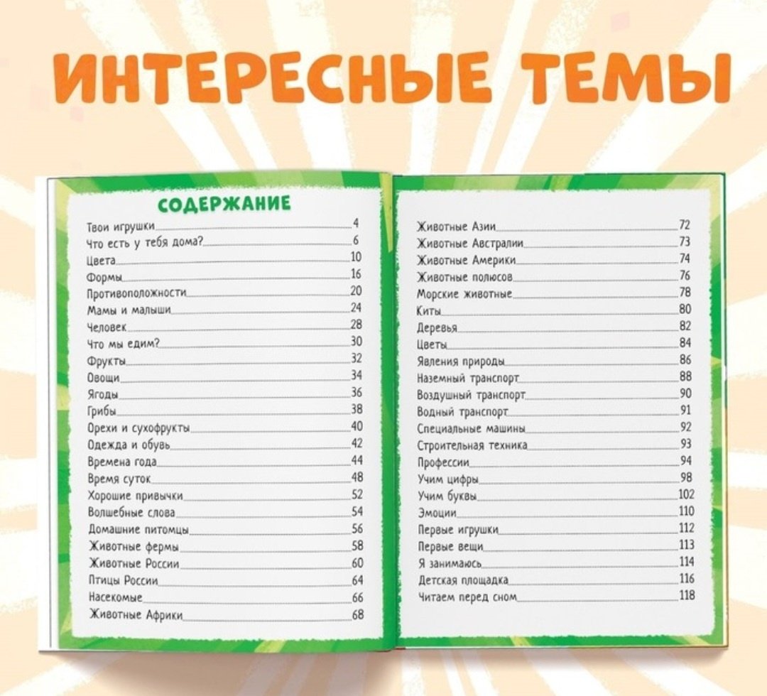 Книга Бажева А.: Первая энциклопедия малыша. Ми-ми-мишки купить,NaN