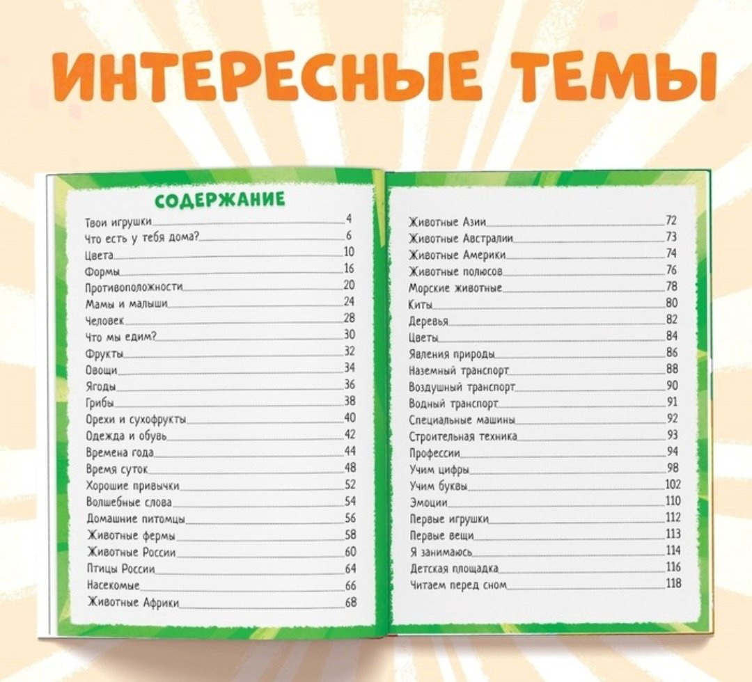 Книга Бажева А.: Первая энциклопедия малыша. Ми-ми-мишки купить,NaN