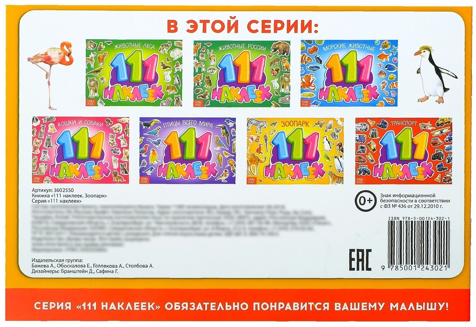 Наклейки Буква-ленд 3602550 купить,NaN