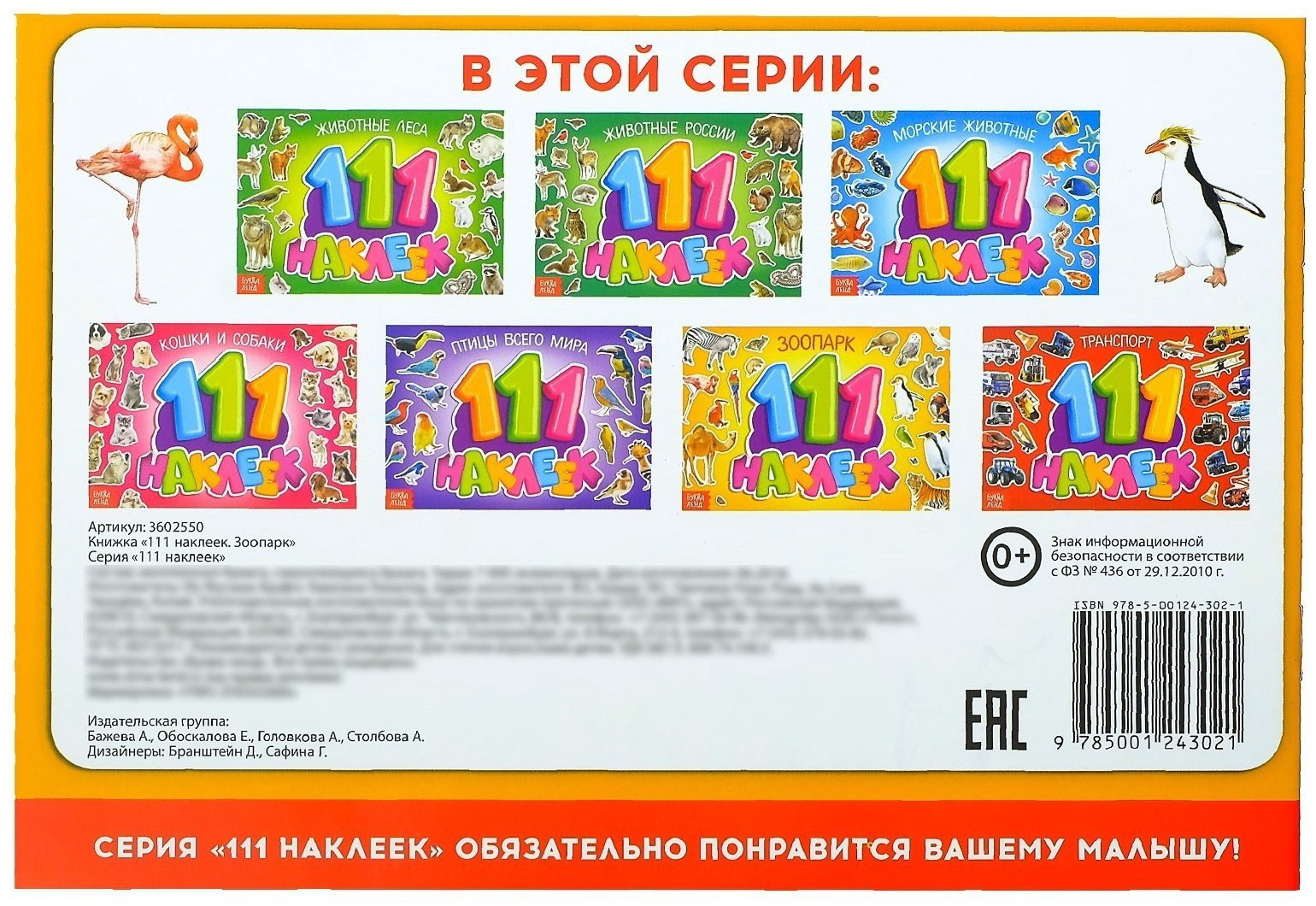 Наклейки Буква-ленд 3602550 купить,NaN
